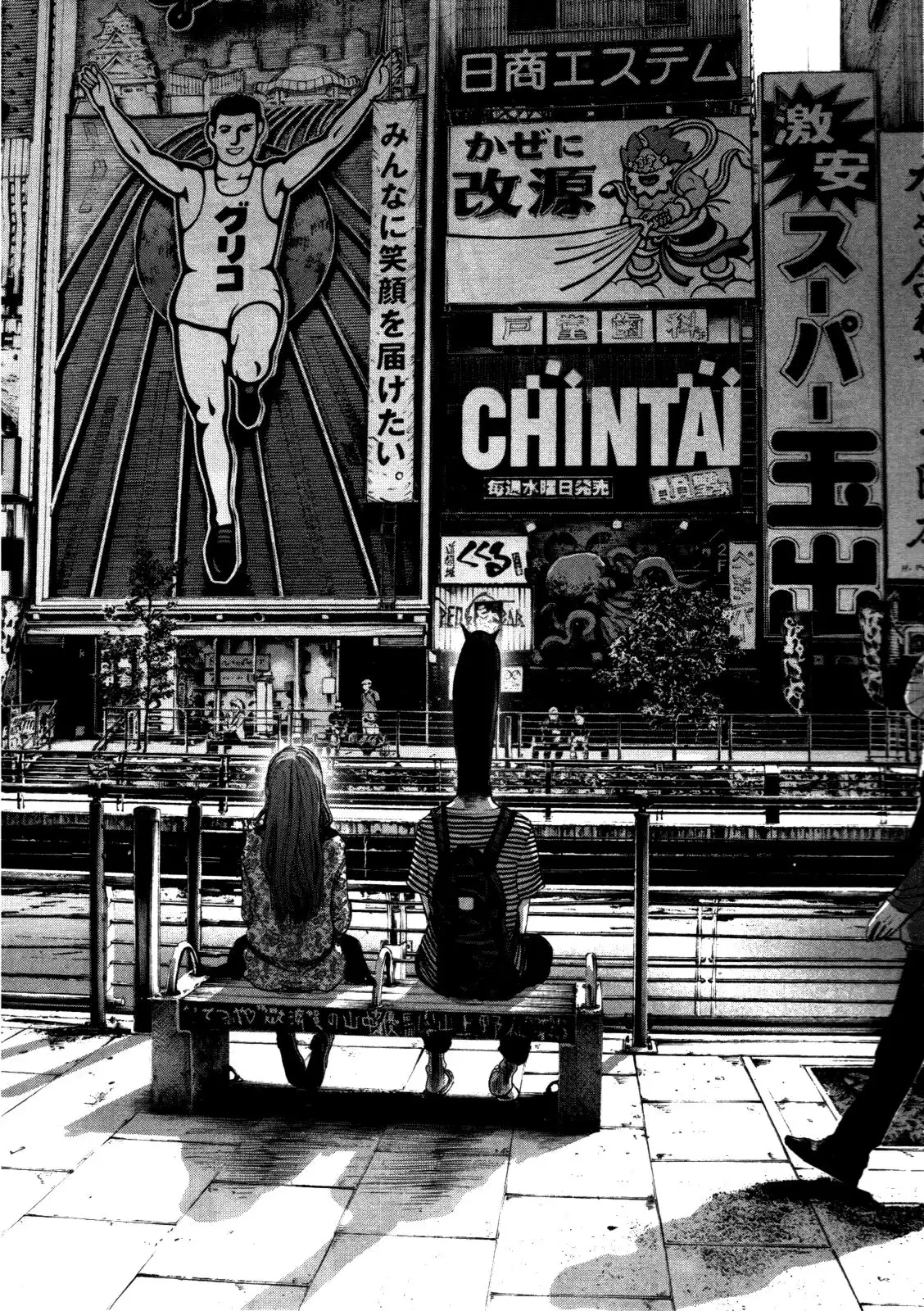 Oyasumi Punpun Chapter 123 17